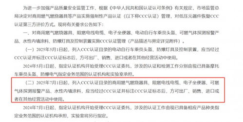 智能坐便器CCC強制性產品認證來襲 衛浴企業的應對策略與信用調查評估