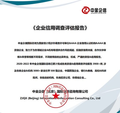 2023年全球及中國OLED顯示行業 企業競爭戰略、下游應用與信用評估分析